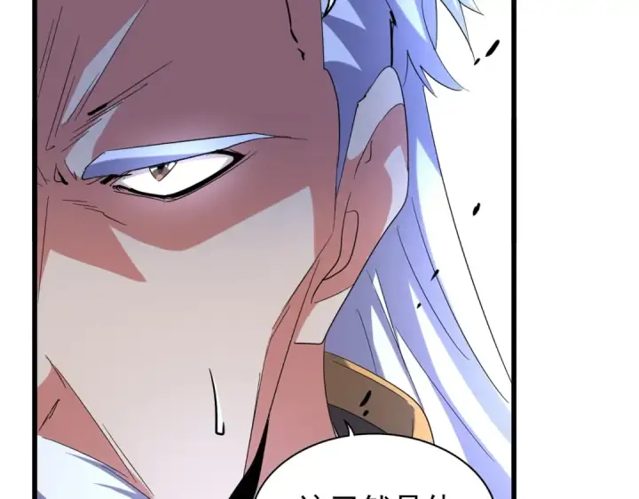 漫画《魔皇大管家》第172话 控场大师卓一凡第63张图