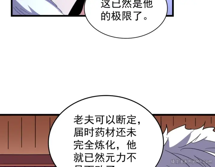 漫画《魔皇大管家》第172话 控场大师卓一凡第64张图