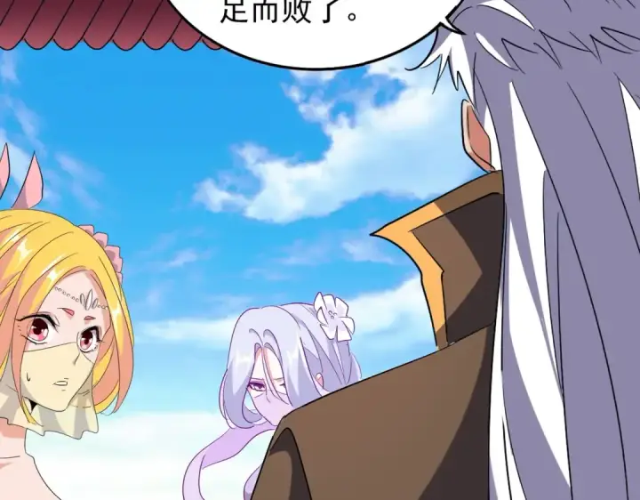 漫画《魔皇大管家》第172话 控场大师卓一凡第65张图