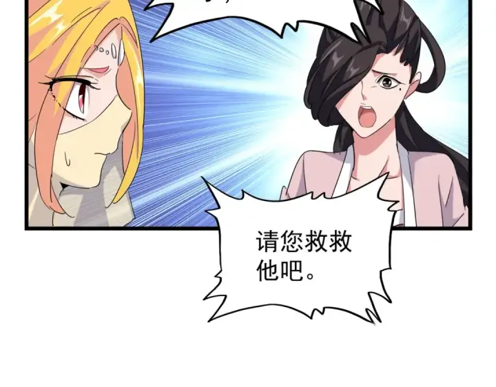 漫画《魔皇大管家》第172话 控场大师卓一凡第67张图
