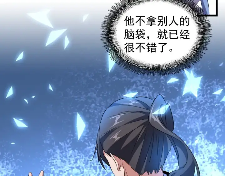 漫画《魔皇大管家》第172话 控场大师卓一凡第70张图