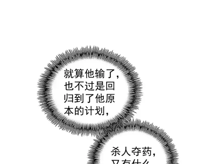 漫画《魔皇大管家》第172话 控场大师卓一凡第74张图