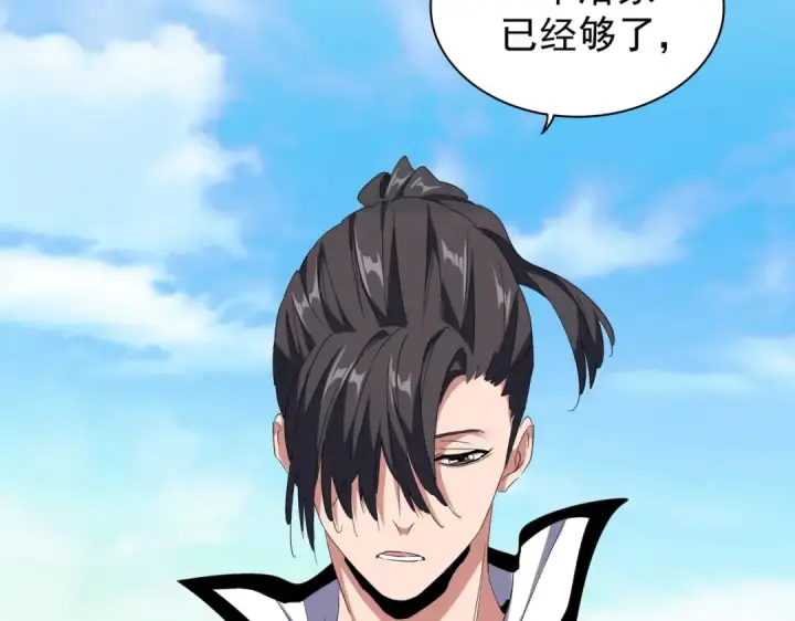漫画《魔皇大管家》第172话 控场大师卓一凡第76张图