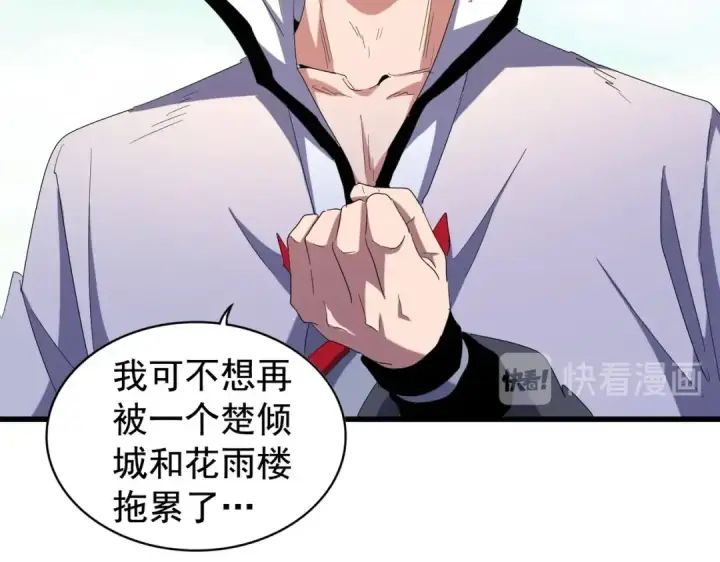 漫画《魔皇大管家》第172话 控场大师卓一凡第77张图