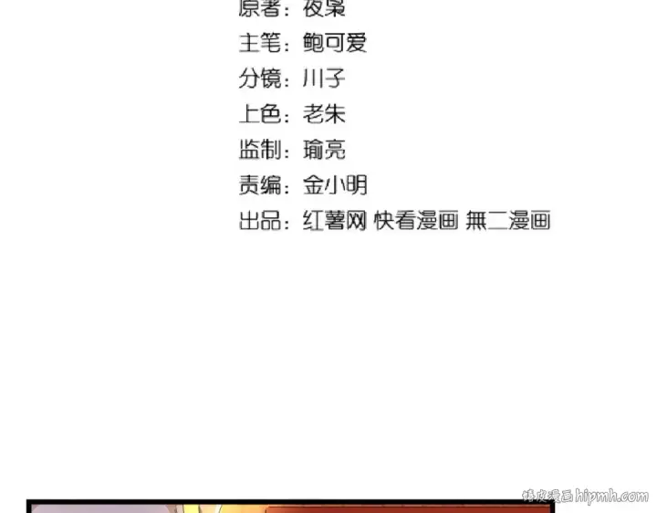 漫画《魔皇大管家》第172话 控场大师卓一凡第8张图