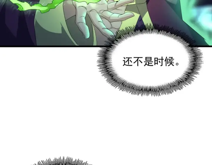 漫画《魔皇大管家》第172话 控场大师卓一凡第82张图
