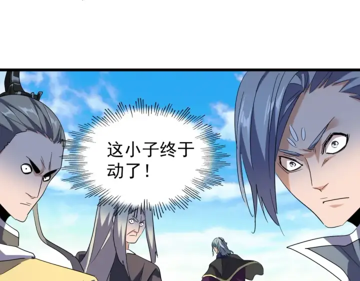 漫画《魔皇大管家》第172话 控场大师卓一凡第86张图
