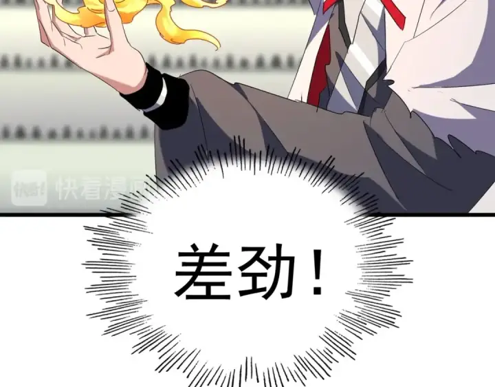 漫画《魔皇大管家》第172话 控场大师卓一凡第89张图