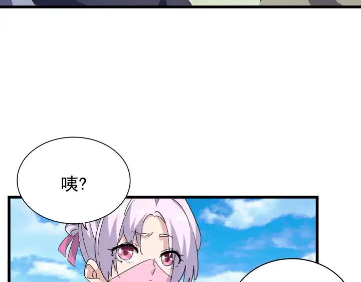 漫画《魔皇大管家》第172话 控场大师卓一凡第93张图