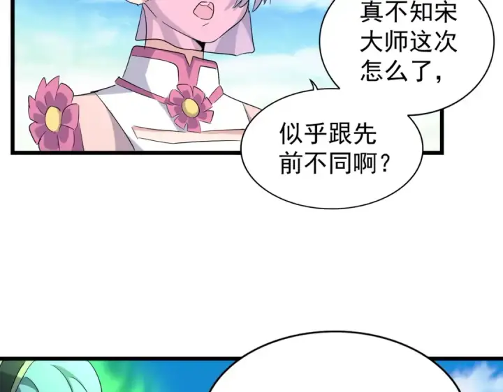漫画《魔皇大管家》第172话 控场大师卓一凡第94张图