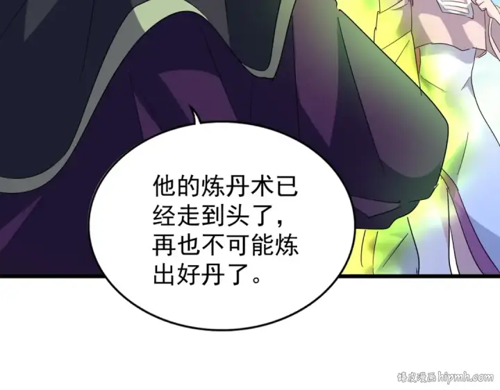漫画《魔皇大管家》第172话 控场大师卓一凡第96张图