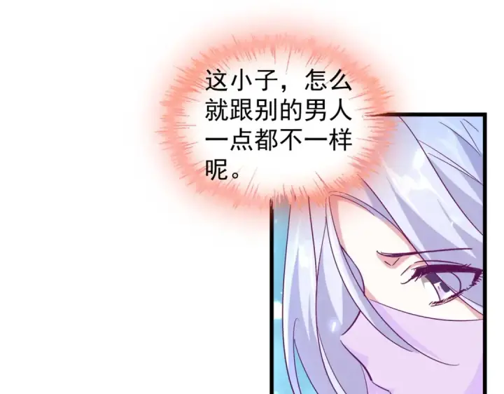 漫画《魔皇大管家》第173话 炼丹玩的不就是心跳第100张图