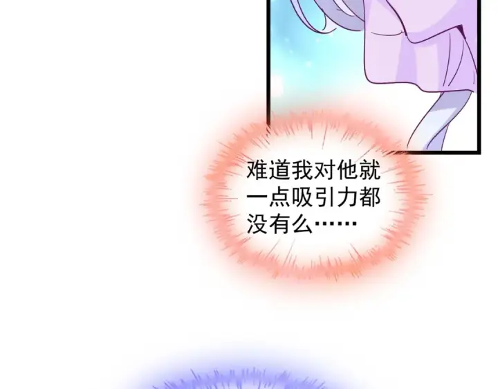 漫画《魔皇大管家》第173话 炼丹玩的不就是心跳第101张图
