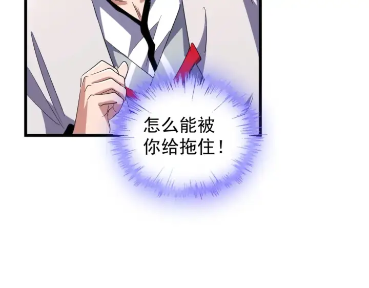 漫画《魔皇大管家》第173话 炼丹玩的不就是心跳第103张图