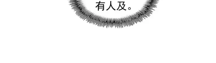漫画《魔皇大管家》第173话 炼丹玩的不就是心跳第109张图