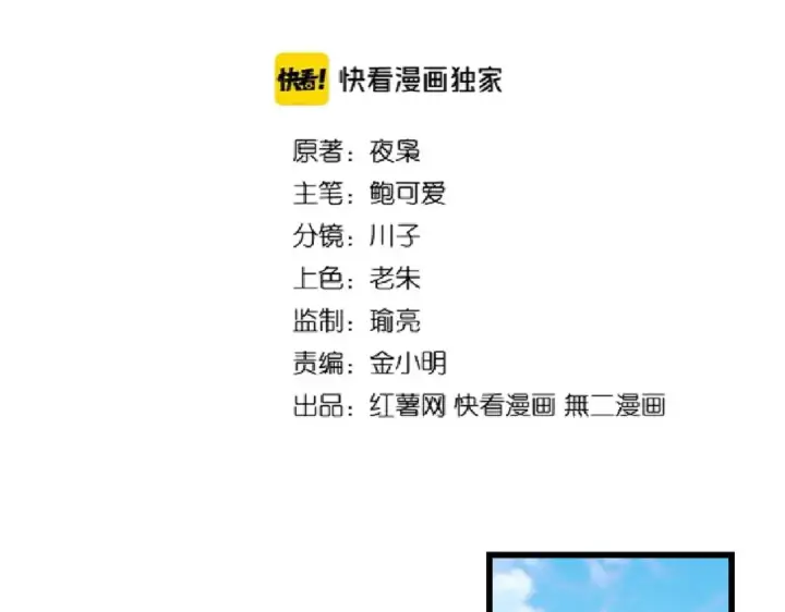 漫画《魔皇大管家》第173话 炼丹玩的不就是心跳第11张图