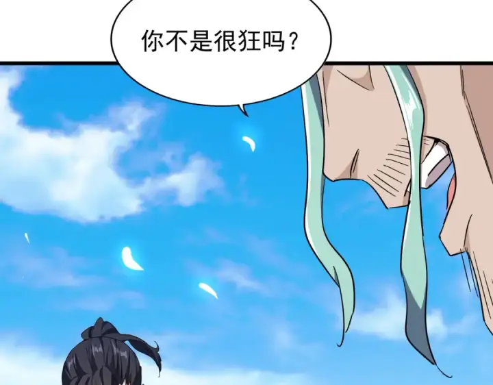 漫画《魔皇大管家》第173话 炼丹玩的不就是心跳第113张图
