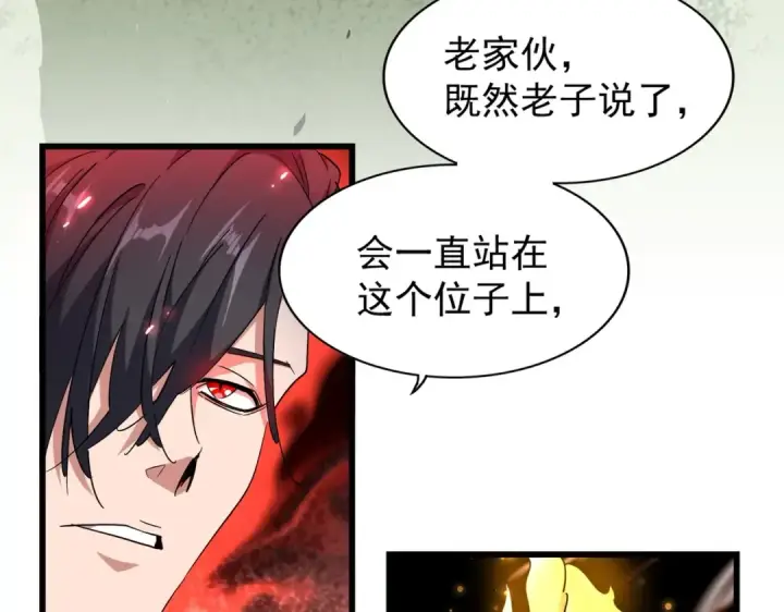 漫画《魔皇大管家》第173话 炼丹玩的不就是心跳第124张图
