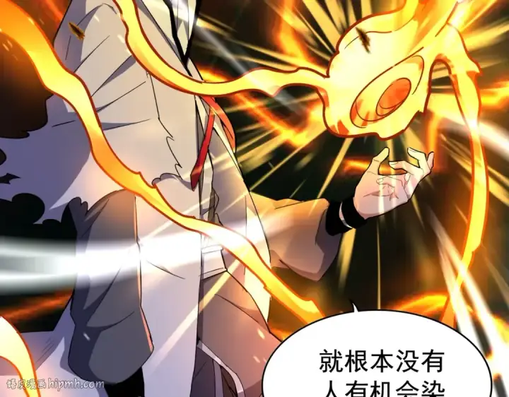 漫画《魔皇大管家》第173话 炼丹玩的不就是心跳第128张图