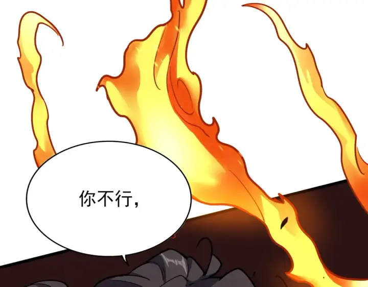 漫画《魔皇大管家》第173话 炼丹玩的不就是心跳第130张图