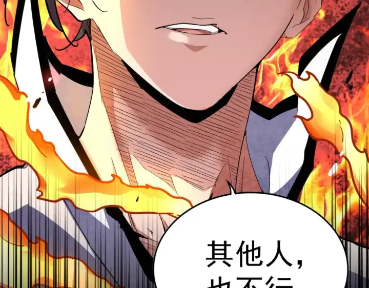 漫画《魔皇大管家》第173话 炼丹玩的不就是心跳第132张图