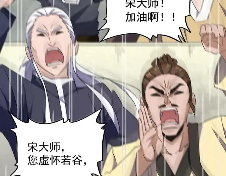 漫画《魔皇大管家》第173话 炼丹玩的不就是心跳第2张图