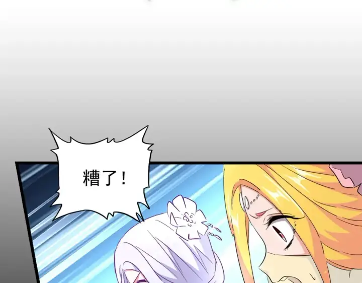 漫画《魔皇大管家》第173话 炼丹玩的不就是心跳第22张图