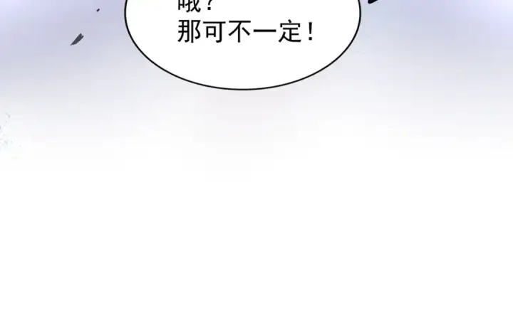漫画《魔皇大管家》第173话 炼丹玩的不就是心跳第26张图