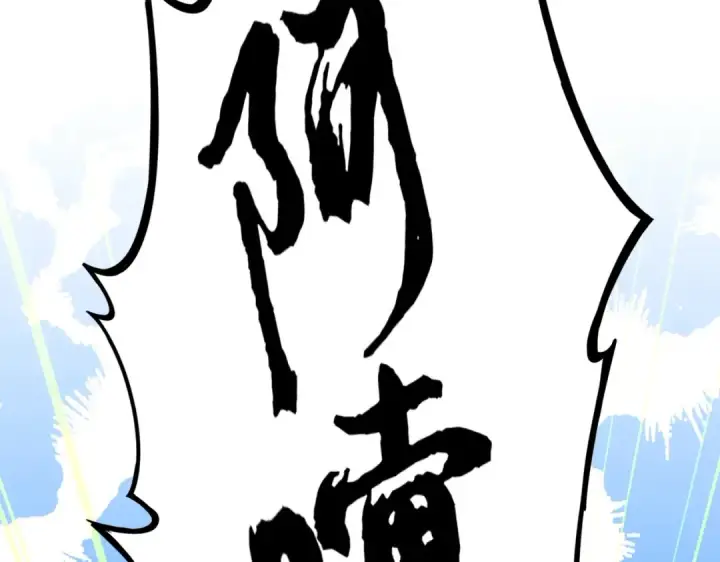 漫画《魔皇大管家》第173话 炼丹玩的不就是心跳第28张图