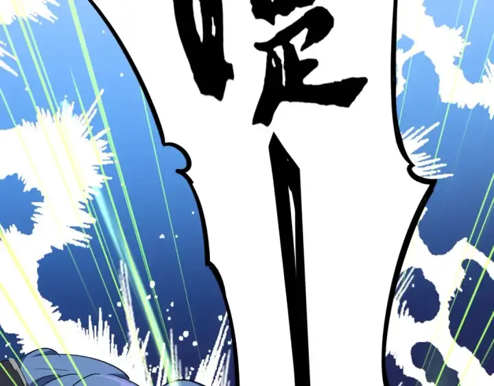 漫画《魔皇大管家》第173话 炼丹玩的不就是心跳第29张图