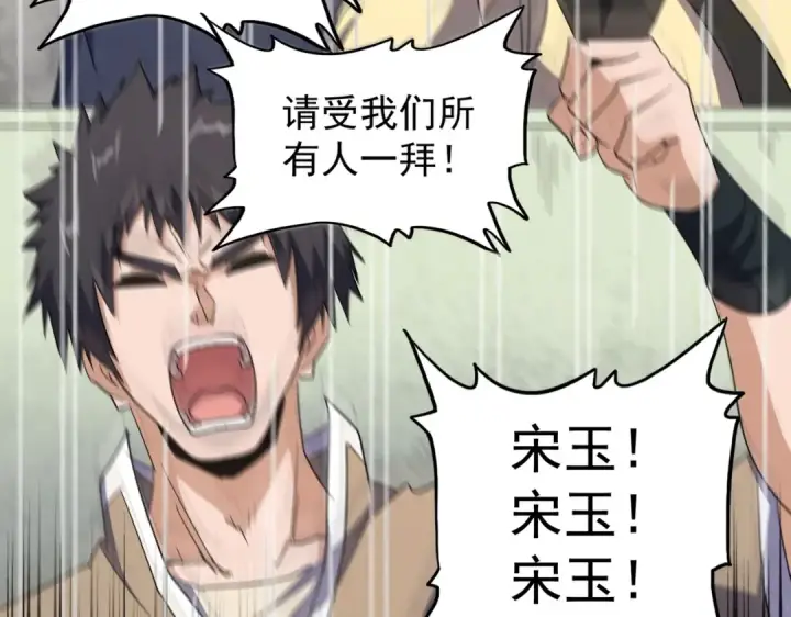 漫画《魔皇大管家》第173话 炼丹玩的不就是心跳第3张图