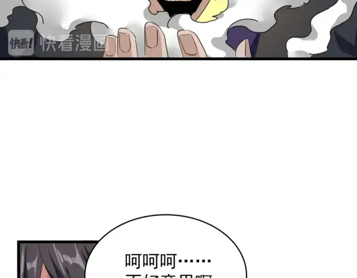 漫画《魔皇大管家》第173话 炼丹玩的不就是心跳第36张图