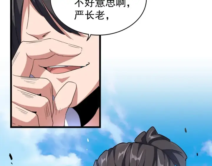 漫画《魔皇大管家》第173话 炼丹玩的不就是心跳第37张图