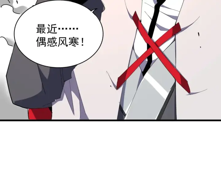 漫画《魔皇大管家》第173话 炼丹玩的不就是心跳第39张图