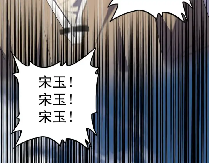 漫画《魔皇大管家》第173话 炼丹玩的不就是心跳第4张图