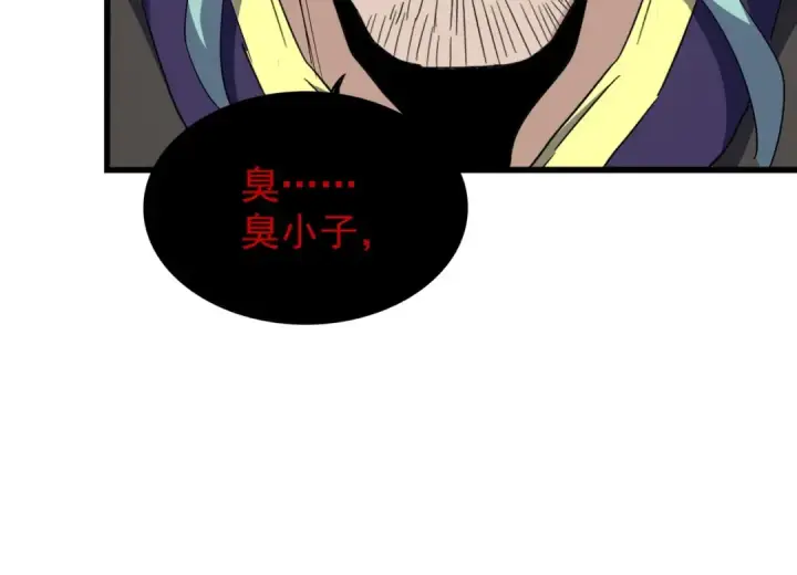 漫画《魔皇大管家》第173话 炼丹玩的不就是心跳第41张图