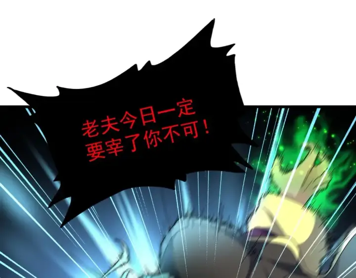 漫画《魔皇大管家》第173话 炼丹玩的不就是心跳第42张图