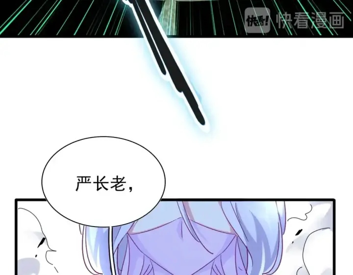 漫画《魔皇大管家》第173话 炼丹玩的不就是心跳第49张图