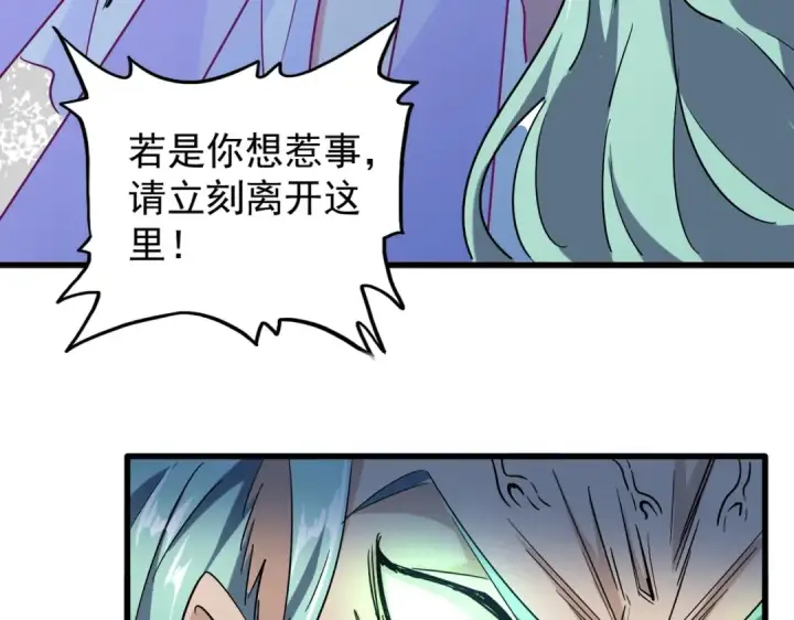 漫画《魔皇大管家》第173话 炼丹玩的不就是心跳第53张图