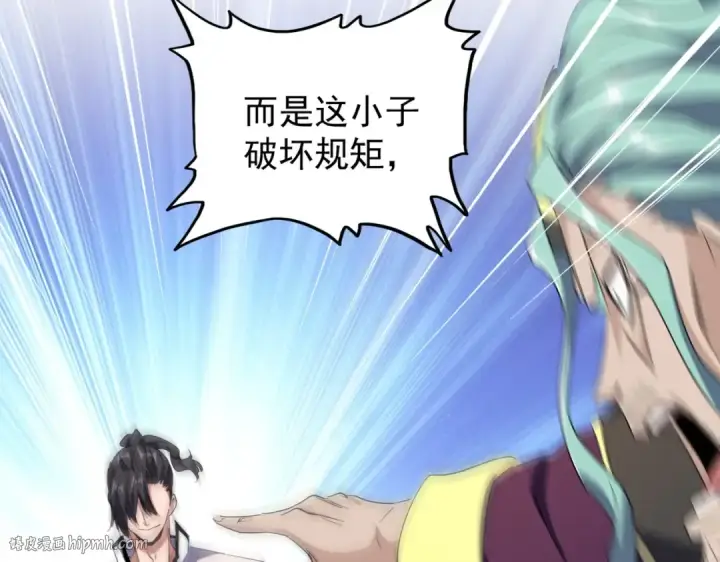 漫画《魔皇大管家》第173话 炼丹玩的不就是心跳第56张图