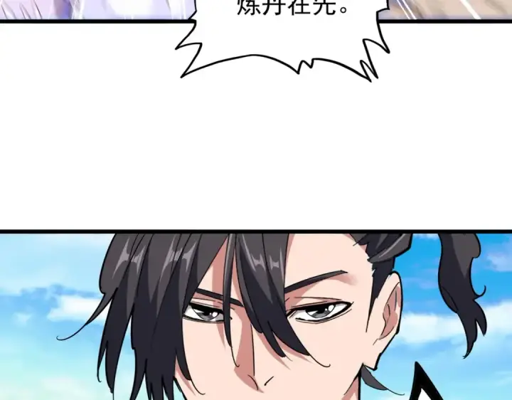 漫画《魔皇大管家》第173话 炼丹玩的不就是心跳第58张图
