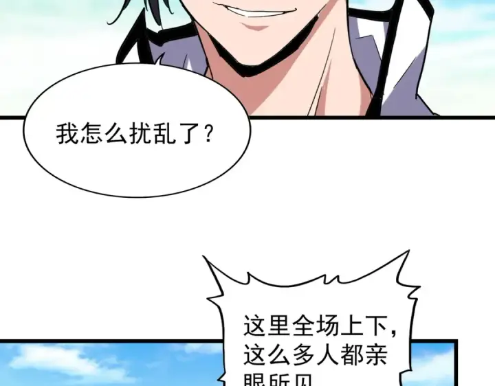 漫画《魔皇大管家》第173话 炼丹玩的不就是心跳第59张图