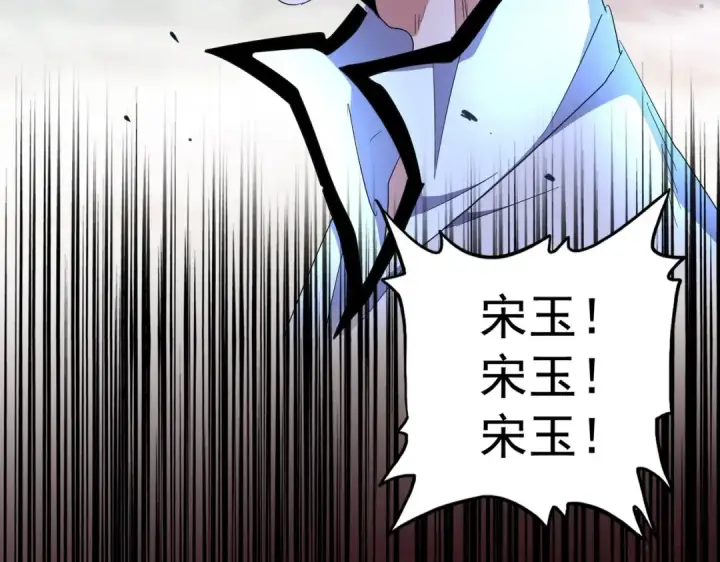 漫画《魔皇大管家》第173话 炼丹玩的不就是心跳第6张图