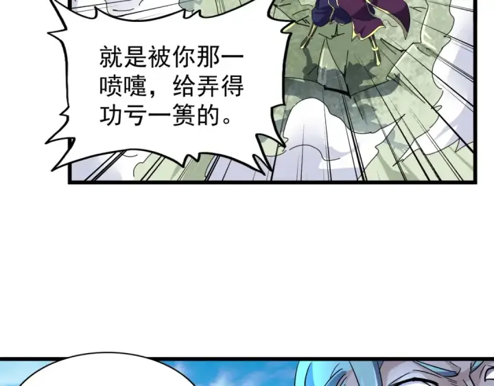 漫画《魔皇大管家》第173话 炼丹玩的不就是心跳第62张图
