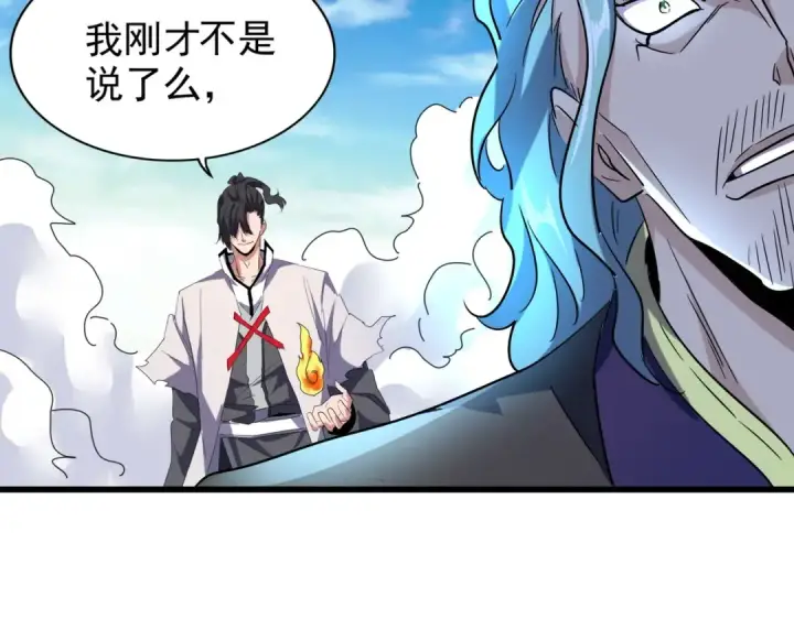 漫画《魔皇大管家》第173话 炼丹玩的不就是心跳第63张图
