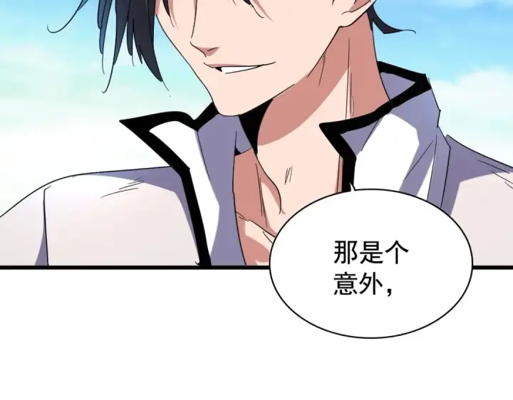 漫画《魔皇大管家》第173话 炼丹玩的不就是心跳第65张图