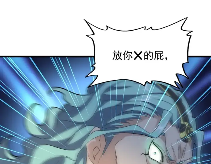 漫画《魔皇大管家》第173话 炼丹玩的不就是心跳第66张图