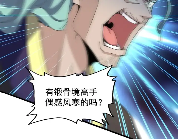 漫画《魔皇大管家》第173话 炼丹玩的不就是心跳第67张图