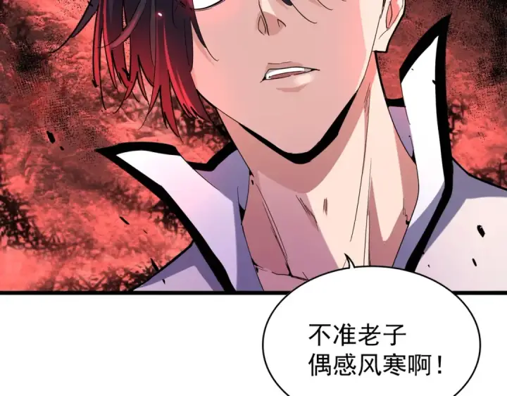 漫画《魔皇大管家》第173话 炼丹玩的不就是心跳第69张图