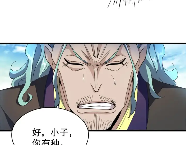 漫画《魔皇大管家》第173话 炼丹玩的不就是心跳第78张图